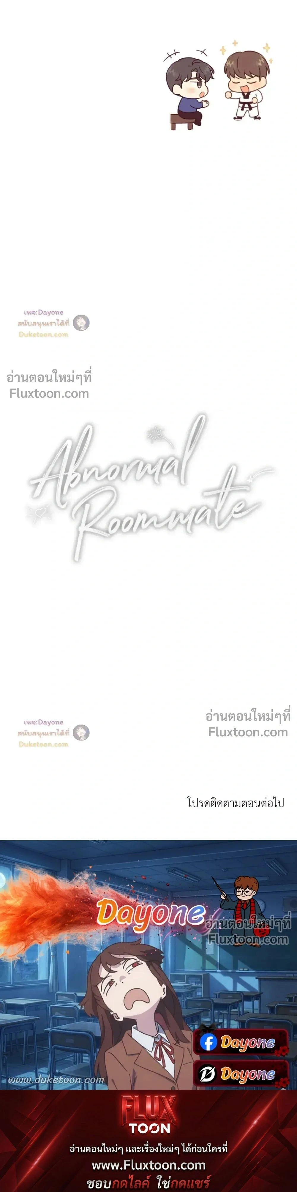 Abnormal Roommate หน้า 16