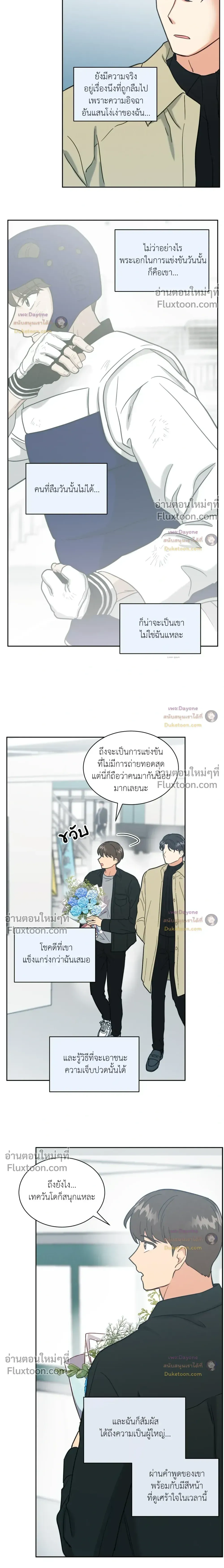 Abnormal Roommate หน้า 4