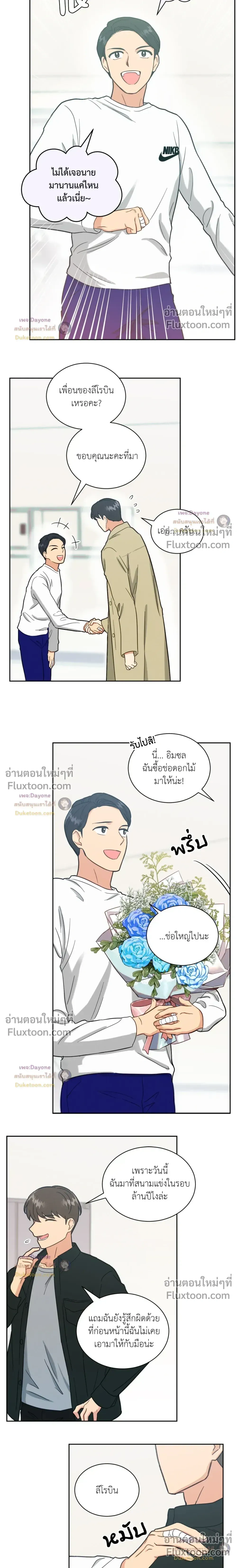 Abnormal Roommate หน้า 6