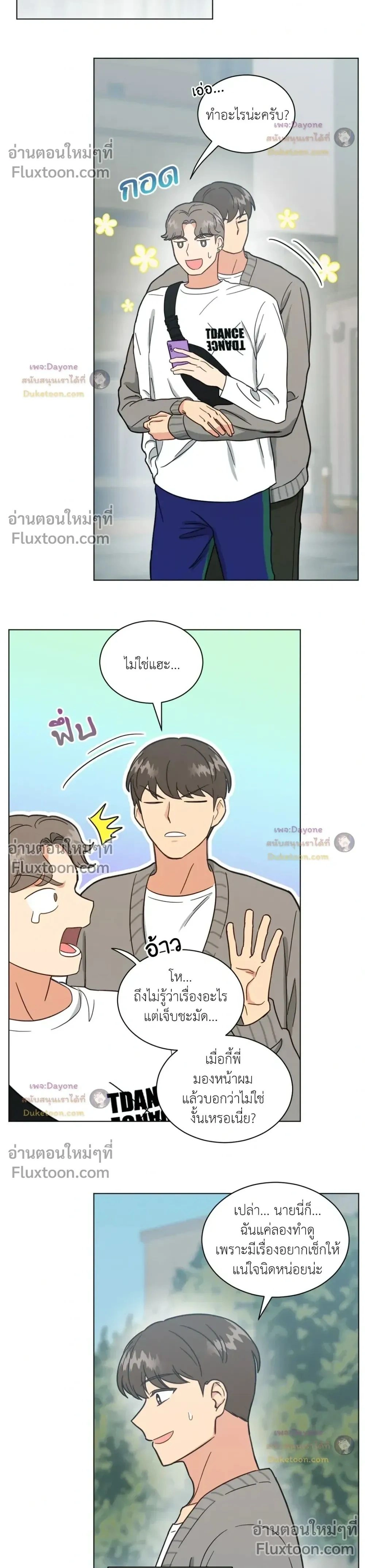 Abnormal Roommate หน้า 2