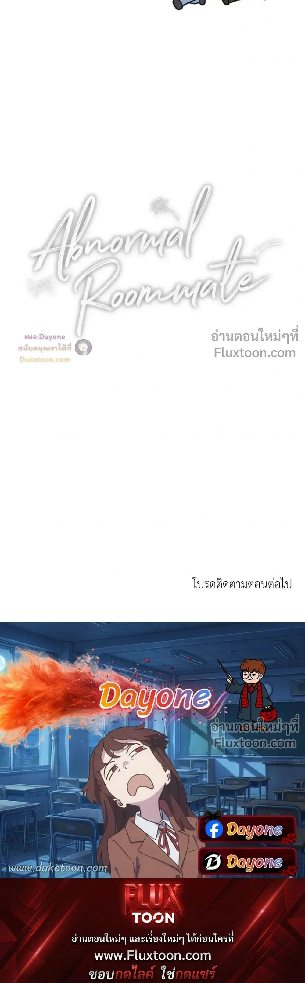 Abnormal Roommate หน้า 14