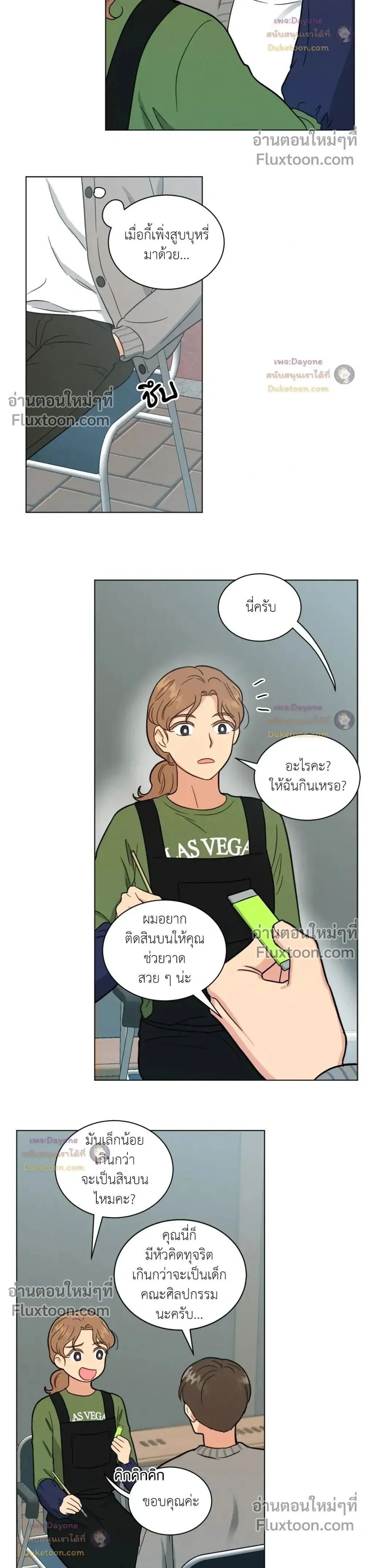 Abnormal Roommate หน้า 2