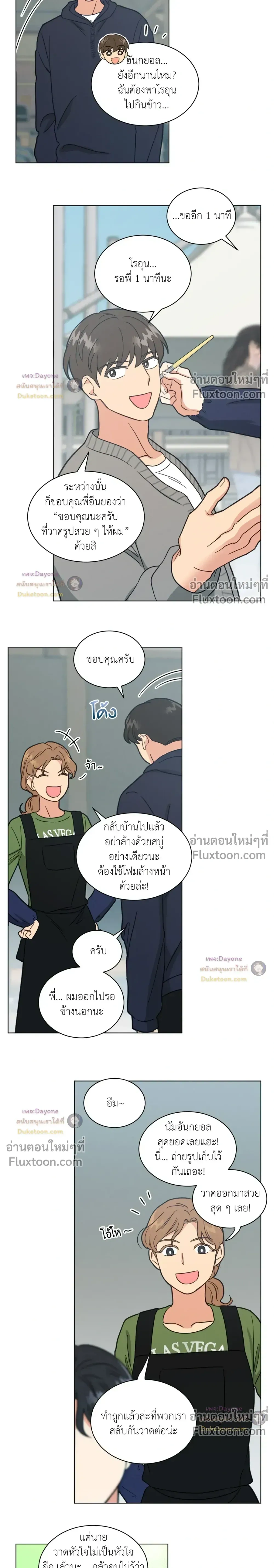 Abnormal Roommate หน้า 12
