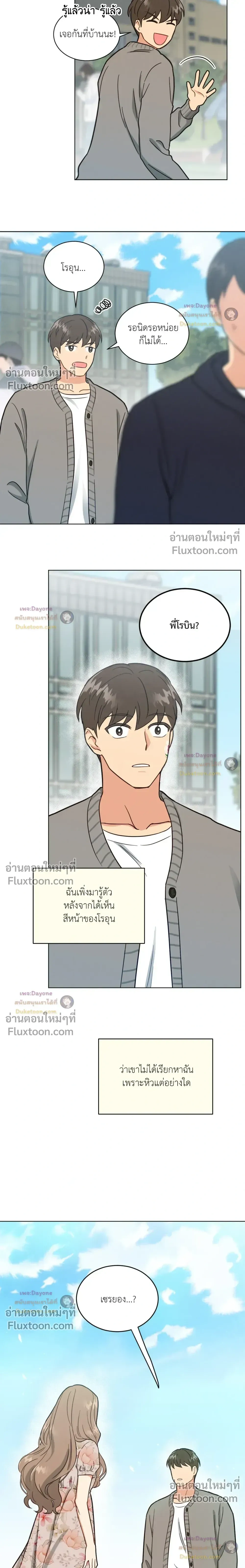 Abnormal Roommate หน้า 14