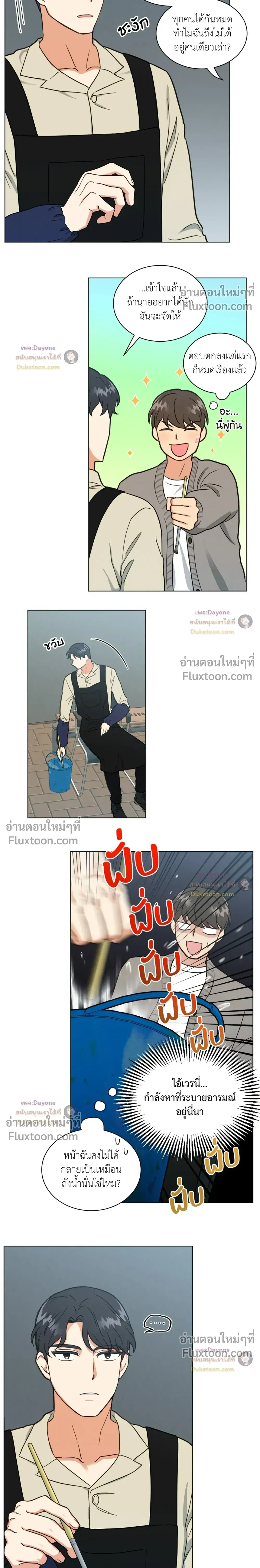 Abnormal Roommate หน้า 7