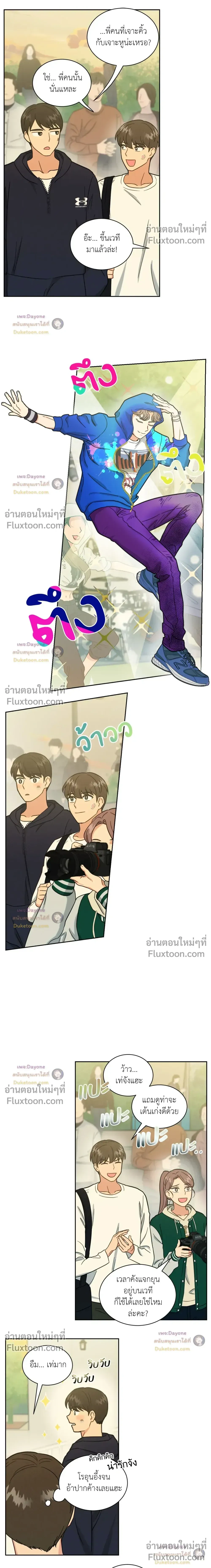 Abnormal Roommate หน้า 5