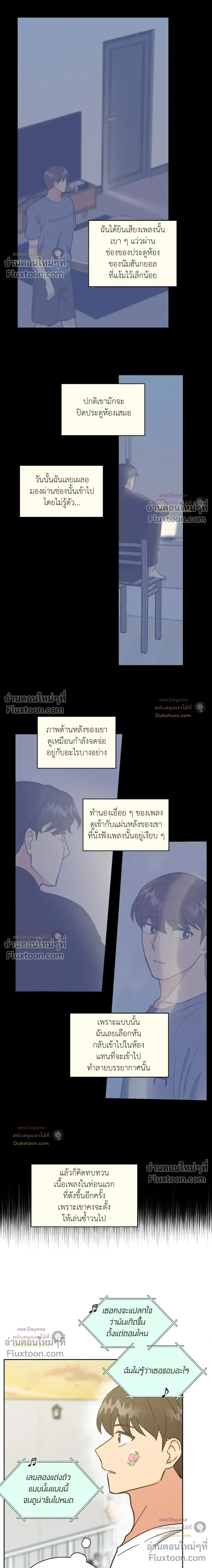 Abnormal Roommate หน้า 7