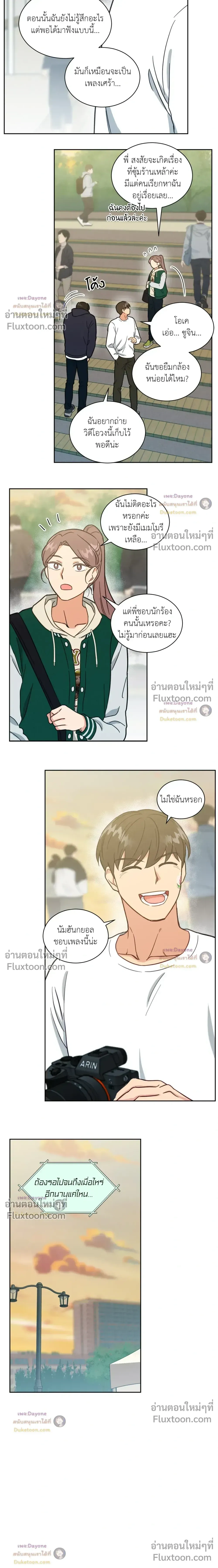 Abnormal Roommate หน้า 8