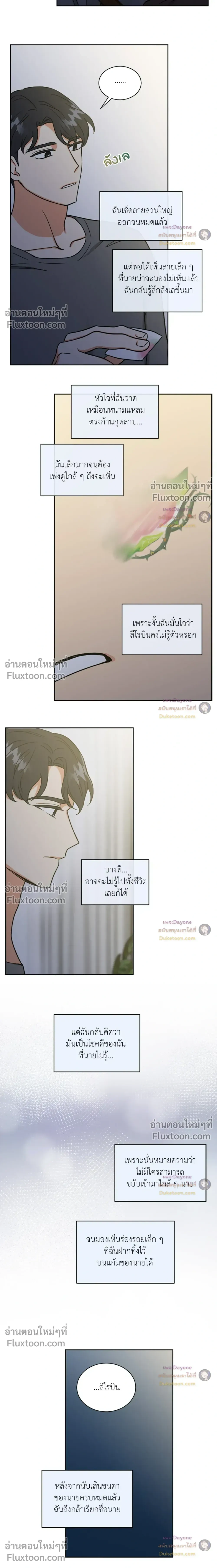 Abnormal Roommate หน้า 4