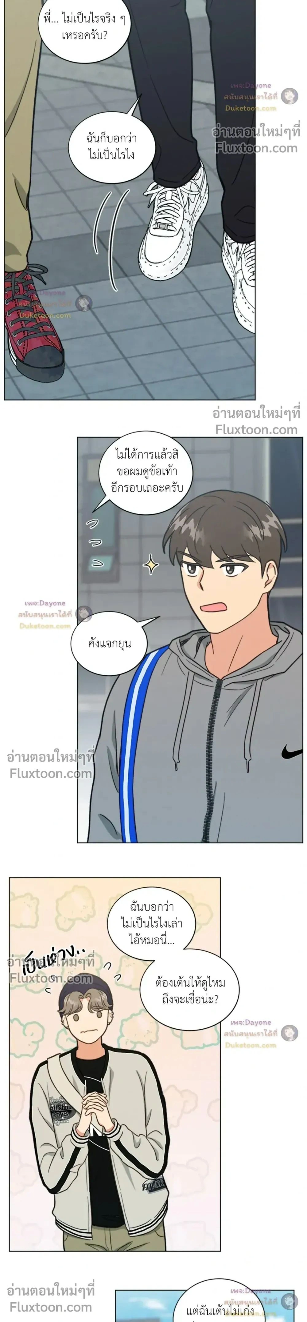 Abnormal Roommate หน้า 2