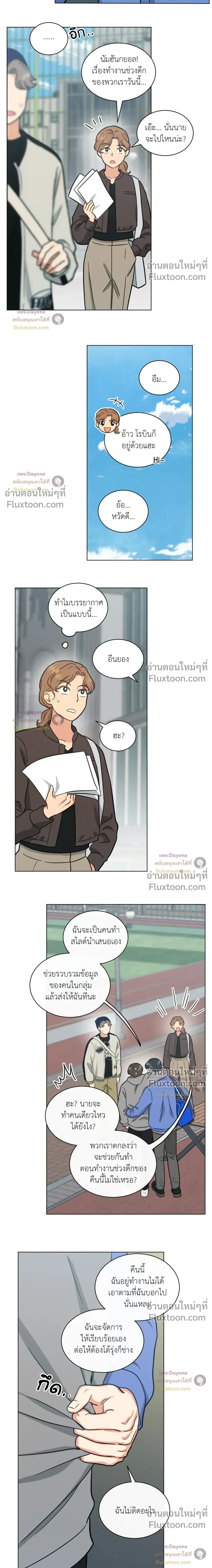 Abnormal Roommate หน้า 11