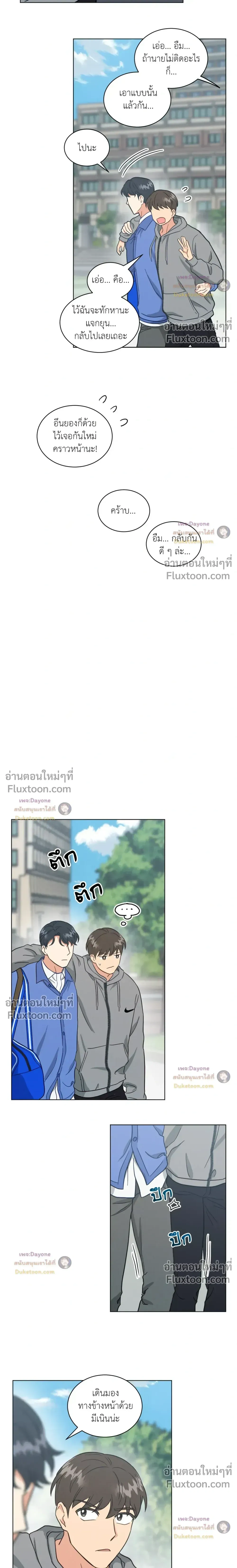 Abnormal Roommate หน้า 12