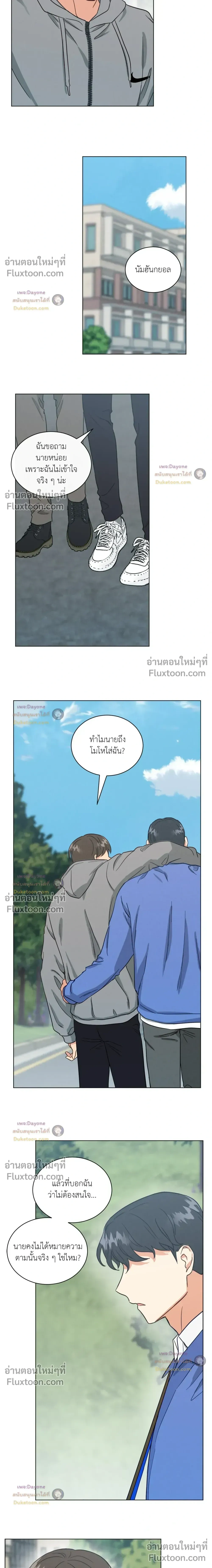 Abnormal Roommate หน้า 13