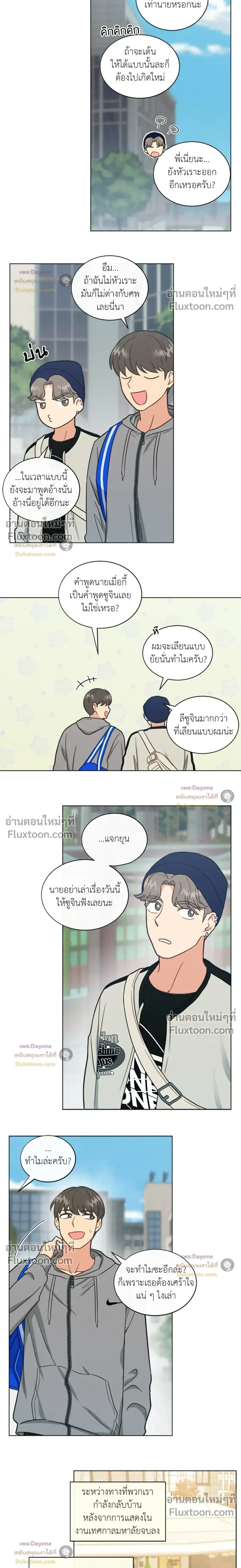 Abnormal Roommate หน้า 3