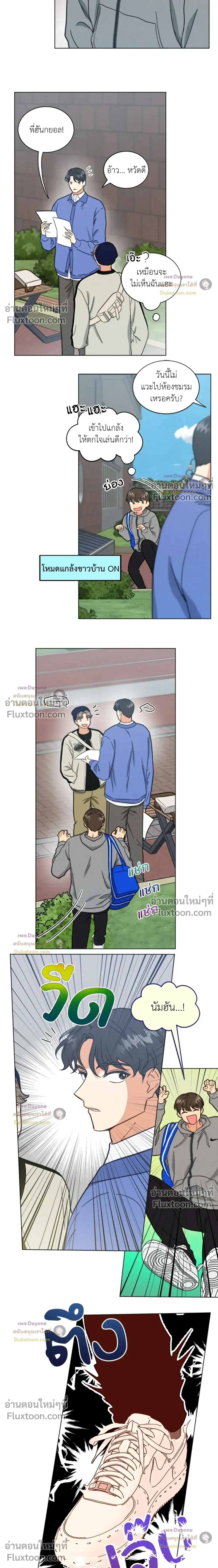 Abnormal Roommate หน้า 7