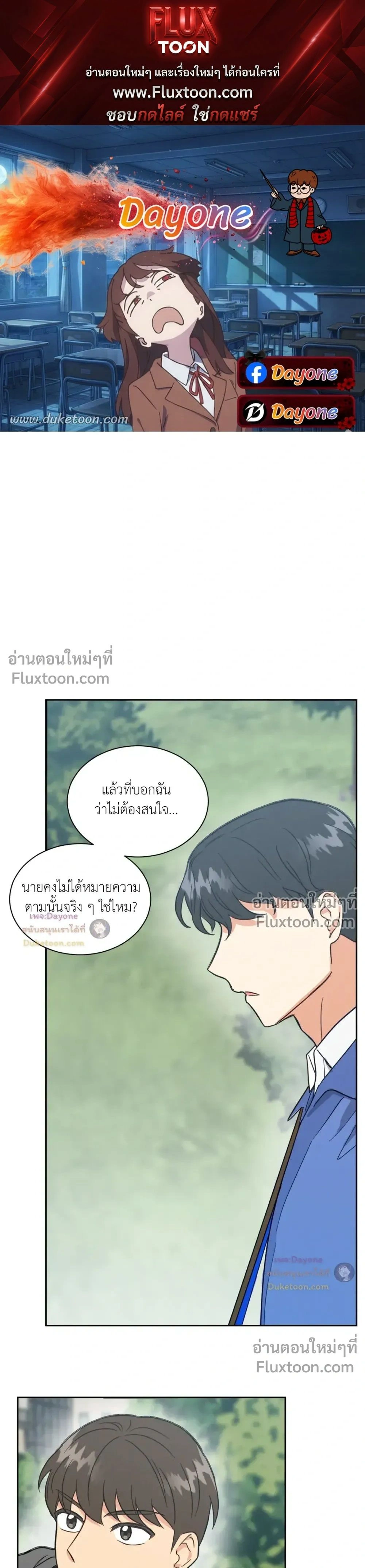 Abnormal Roommate หน้า 1