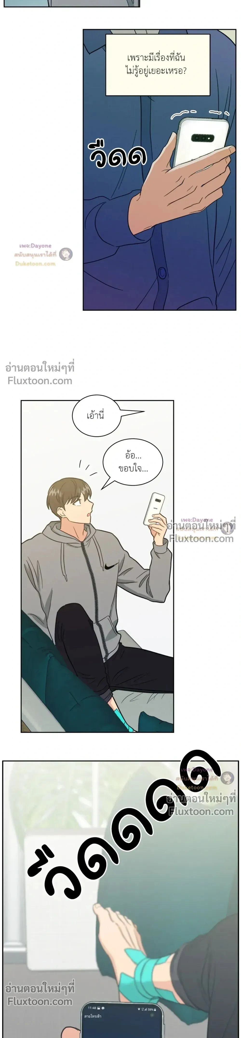 Abnormal Roommate หน้า 14