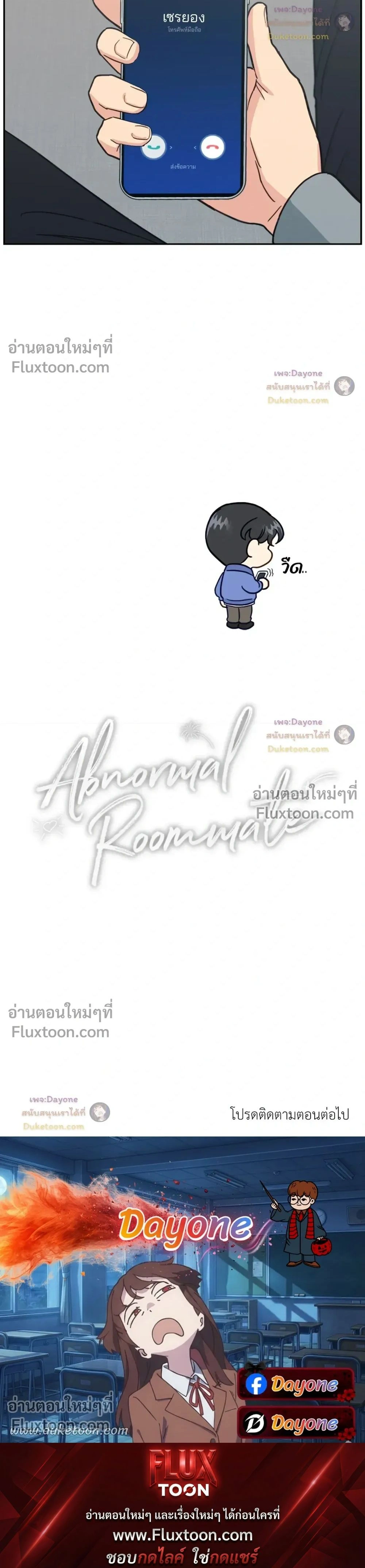 Abnormal Roommate หน้า 15