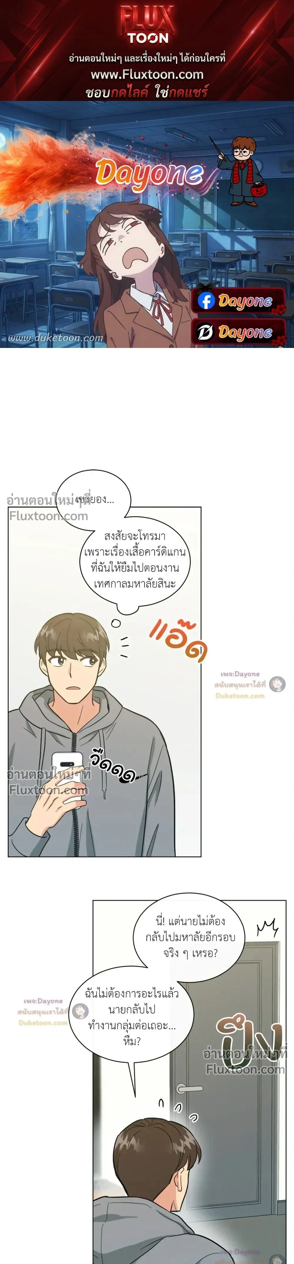 Abnormal Roommate หน้า 1