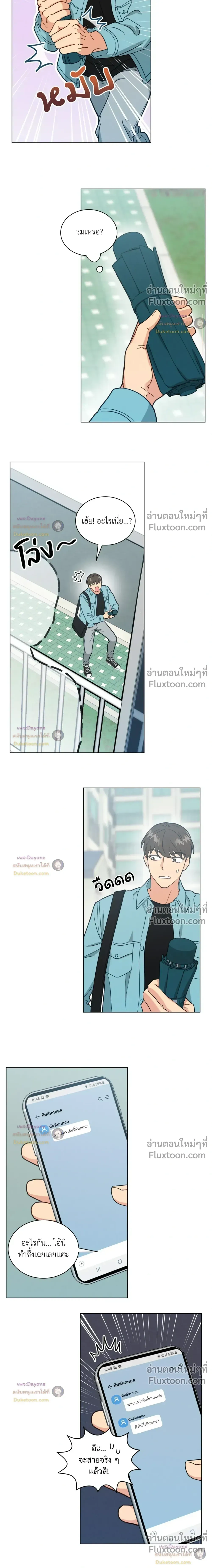 Abnormal Roommate หน้า 12