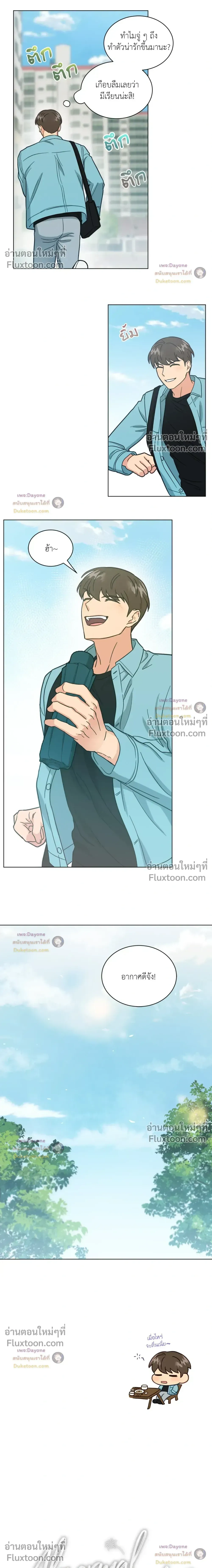 Abnormal Roommate หน้า 13