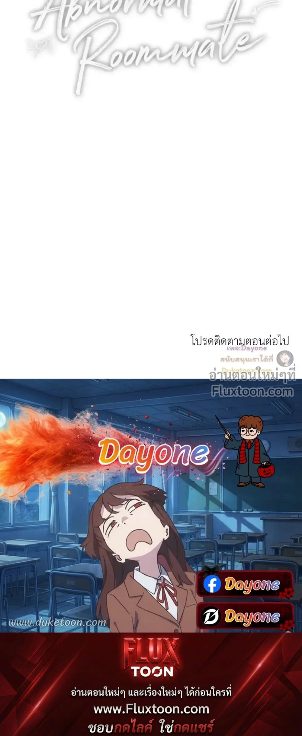 Abnormal Roommate หน้า 14