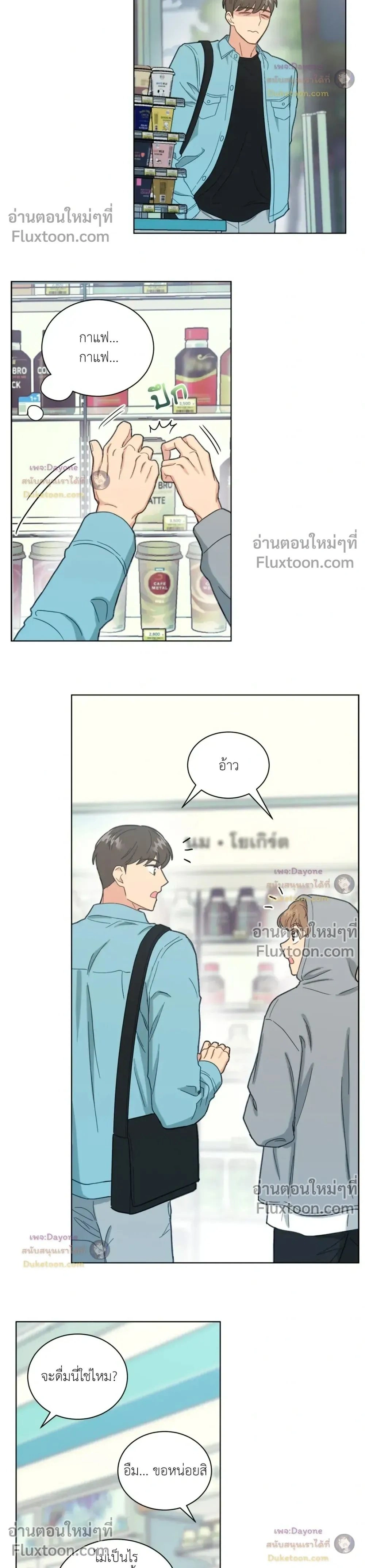 Abnormal Roommate หน้า 2