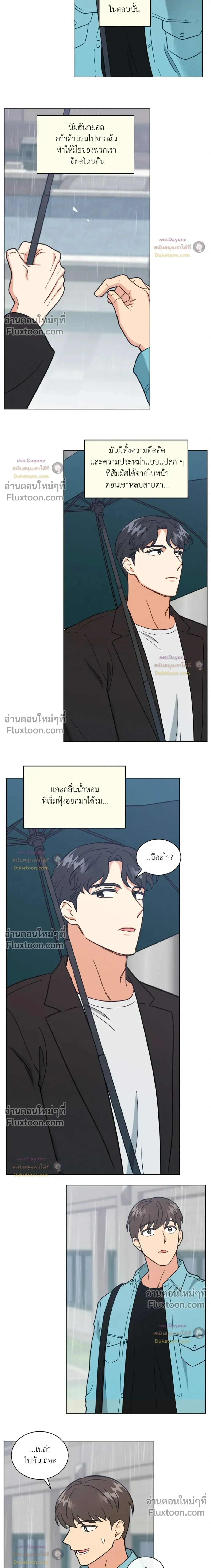 Abnormal Roommate หน้า 11