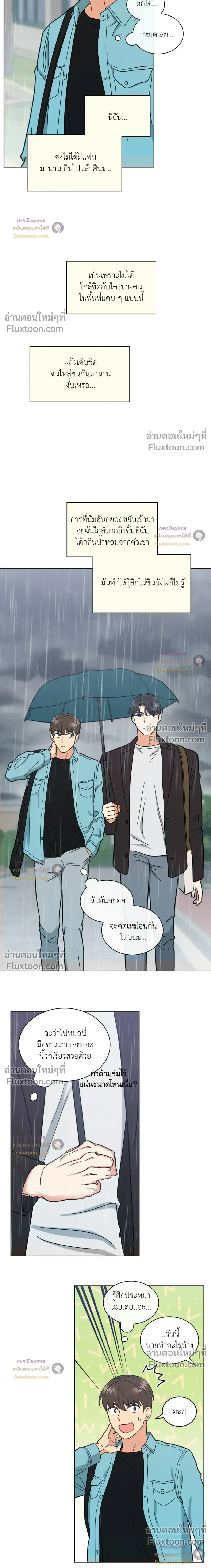 Abnormal Roommate หน้า 12