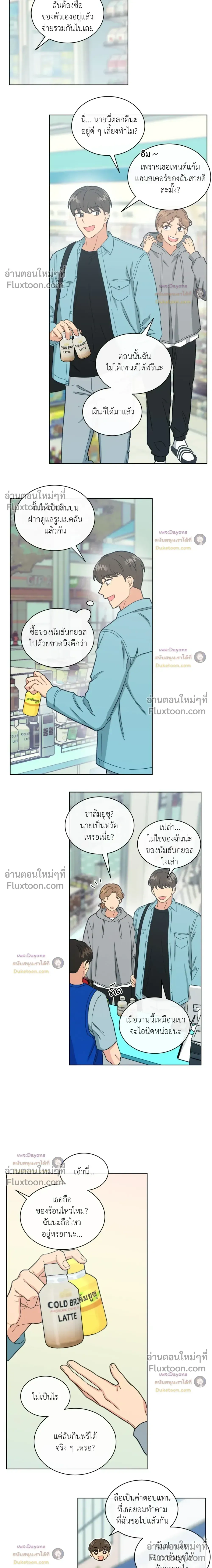 Abnormal Roommate หน้า 3