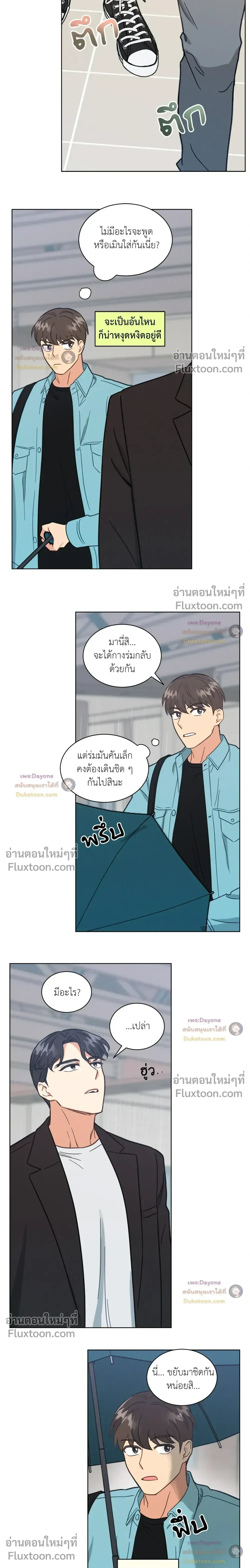 Abnormal Roommate หน้า 10