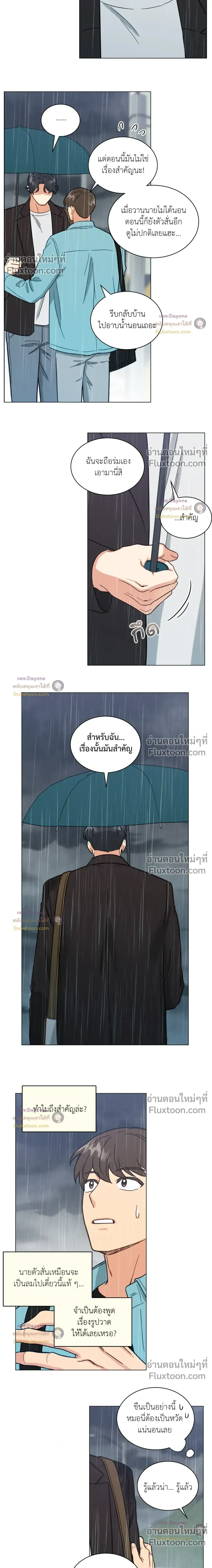 Abnormal Roommate หน้า 11
