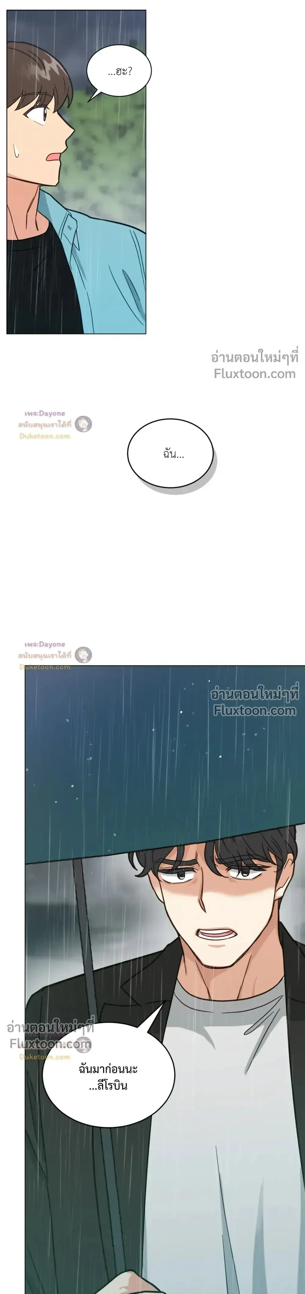 Abnormal Roommate หน้า 14
