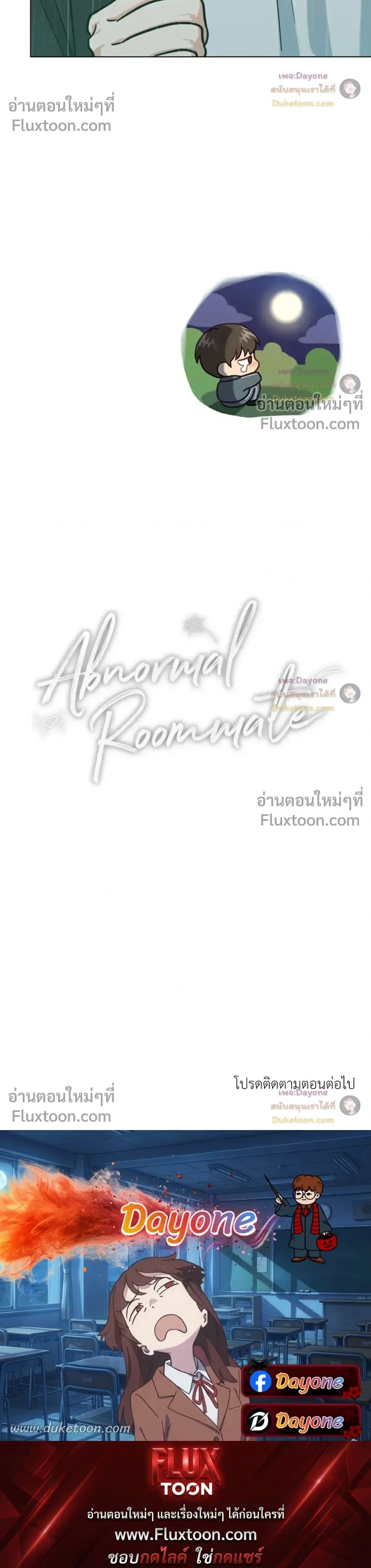 Abnormal Roommate หน้า 15