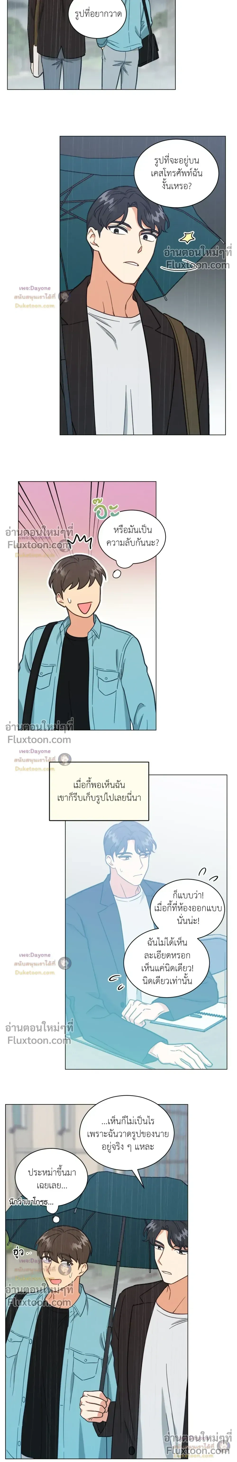 Abnormal Roommate หน้า 4
