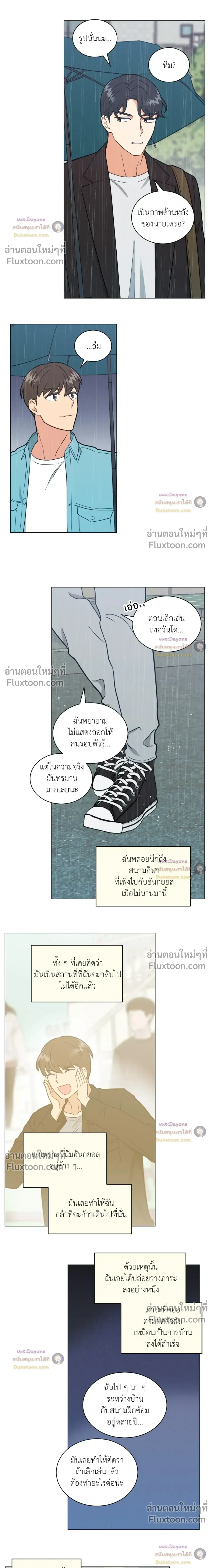 Abnormal Roommate หน้า 5
