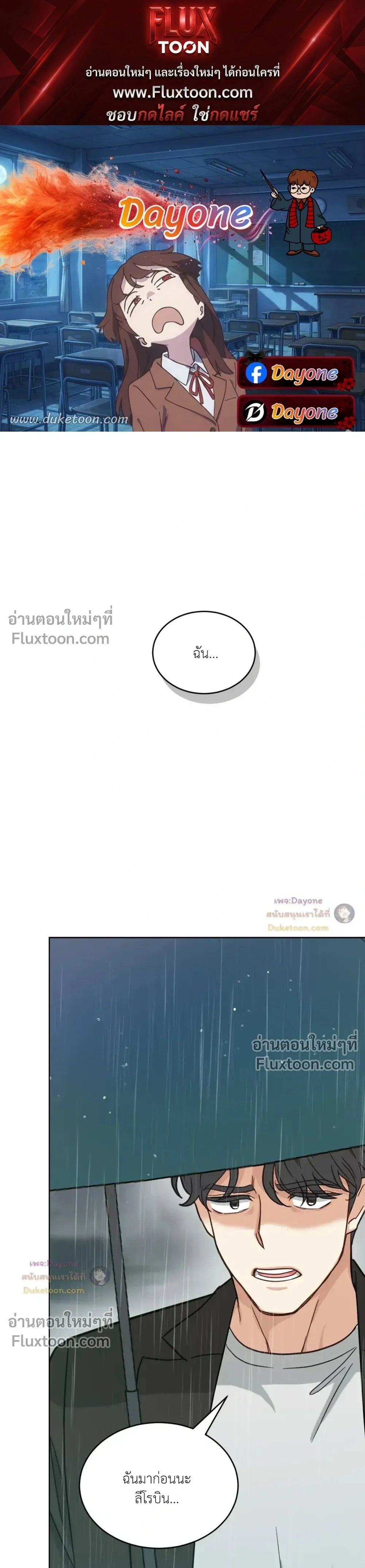 Abnormal Roommate หน้า 1
