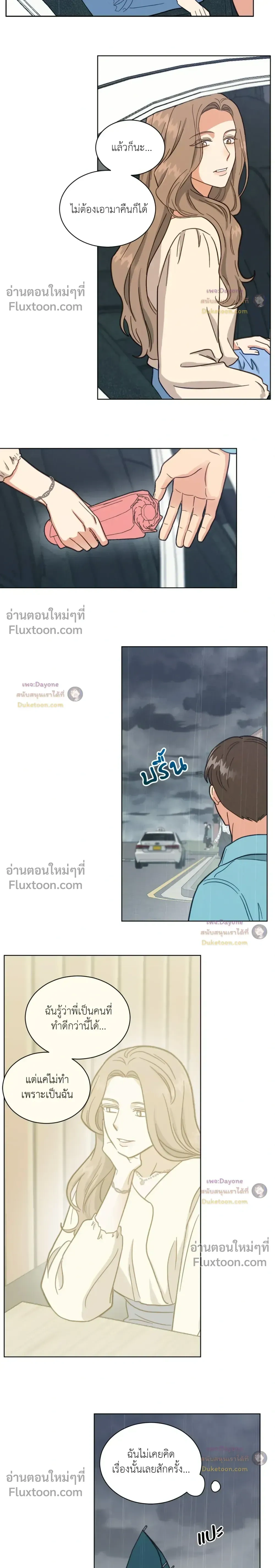 Abnormal Roommate หน้า 14