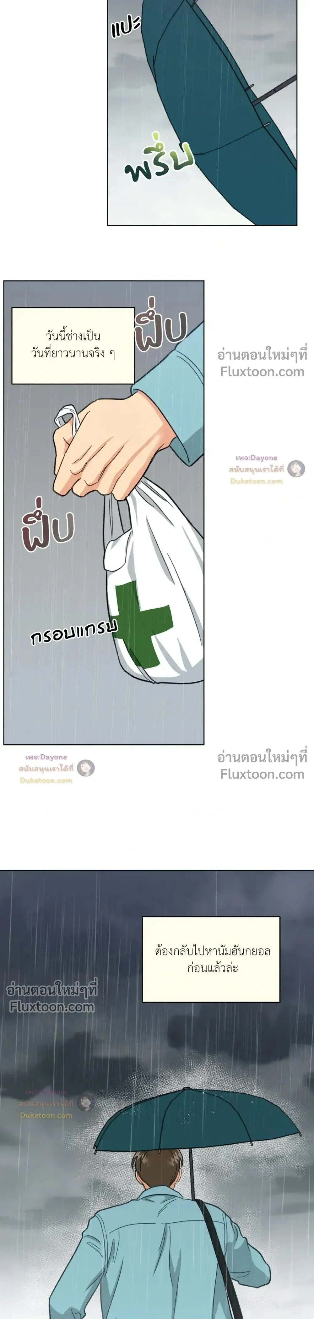Abnormal Roommate หน้า 15