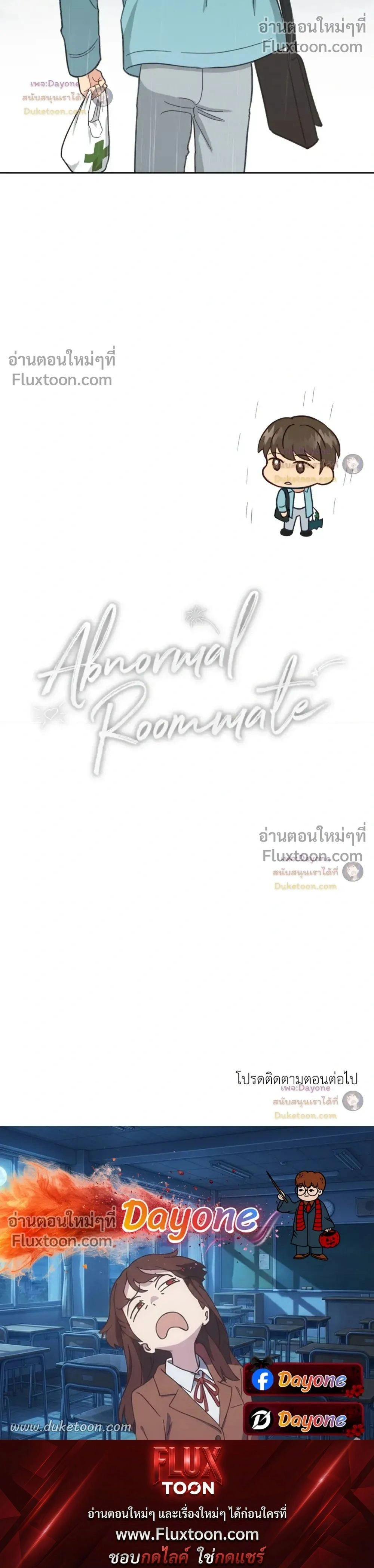 Abnormal Roommate หน้า 16