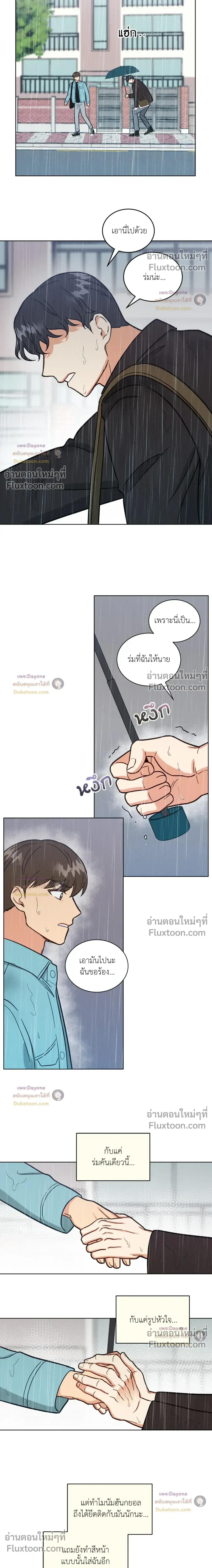 Abnormal Roommate หน้า 6