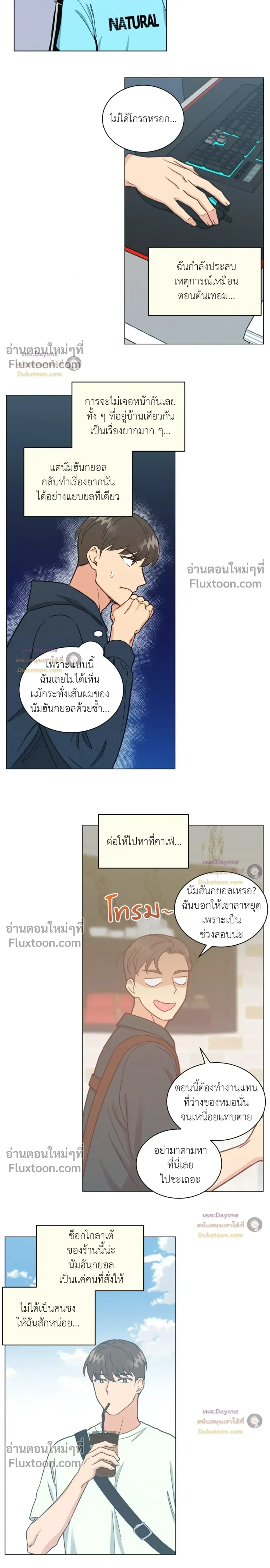 Abnormal Roommate หน้า 11