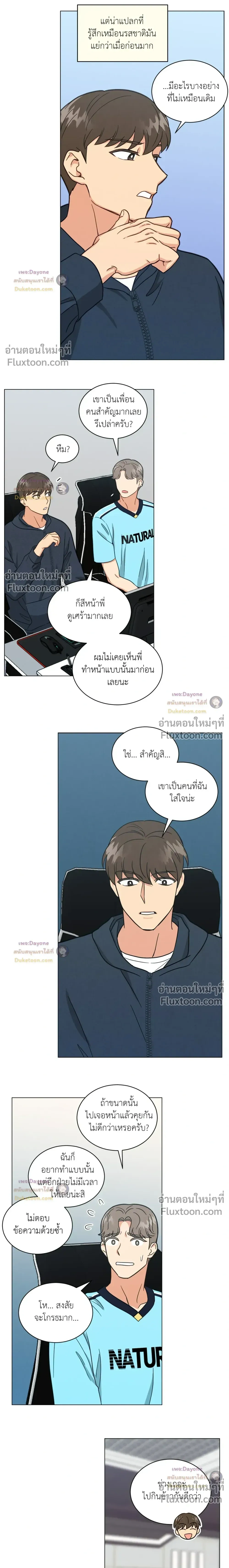 Abnormal Roommate หน้า 12
