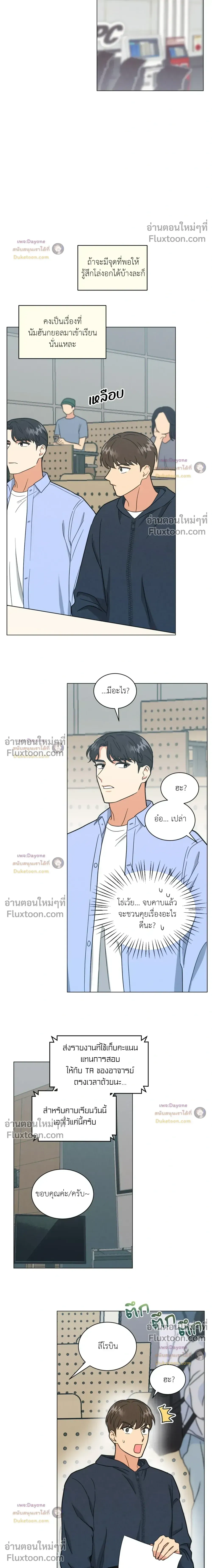 Abnormal Roommate หน้า 13
