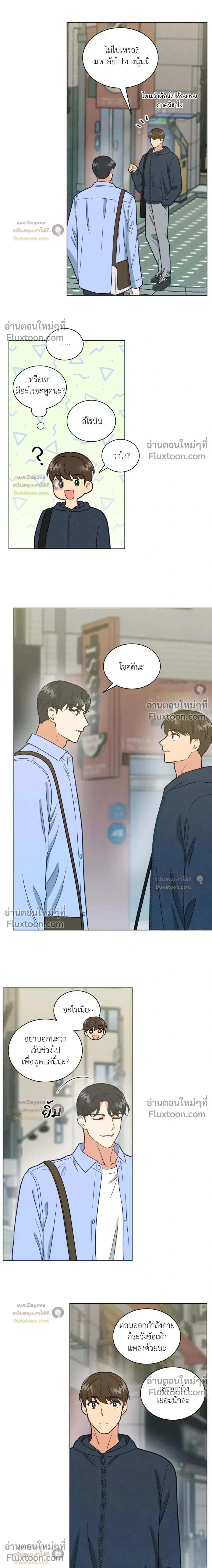 Abnormal Roommate หน้า 11