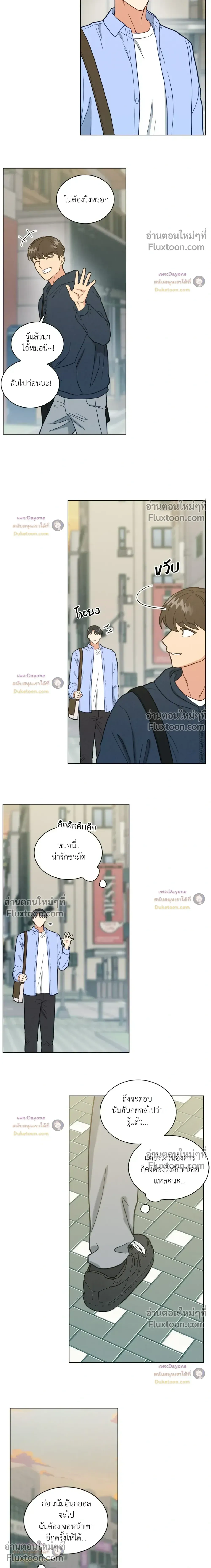 Abnormal Roommate หน้า 13
