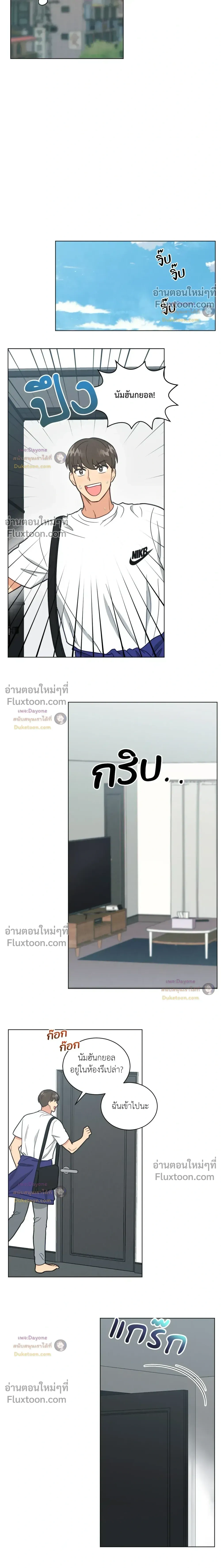 Abnormal Roommate หน้า 14