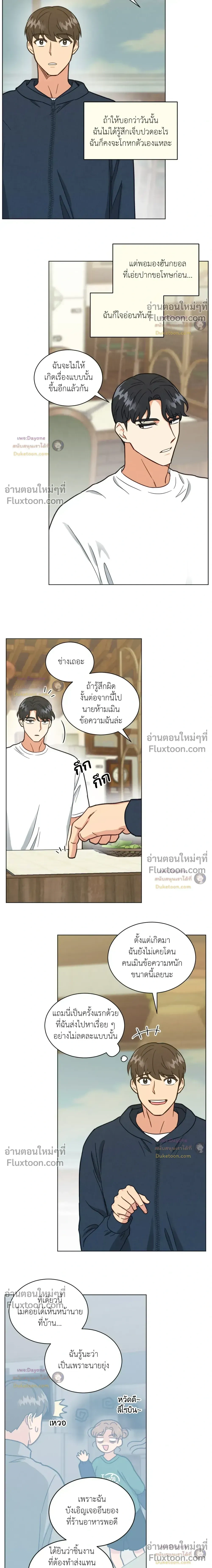 Abnormal Roommate หน้า 6
