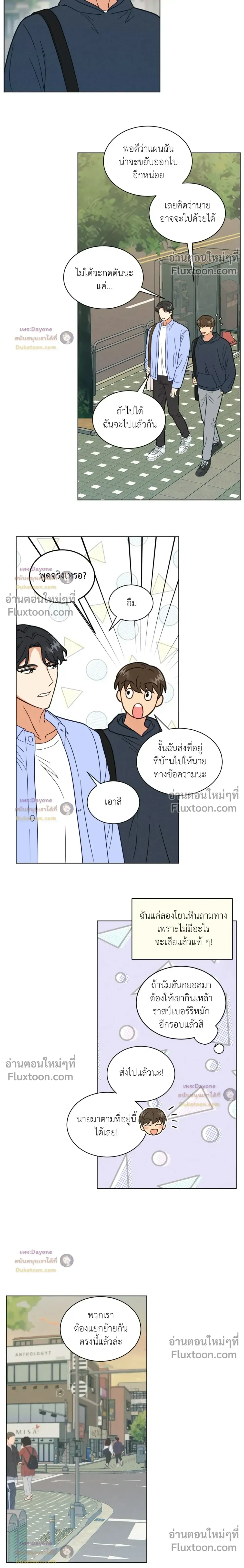 Abnormal Roommate หน้า 10