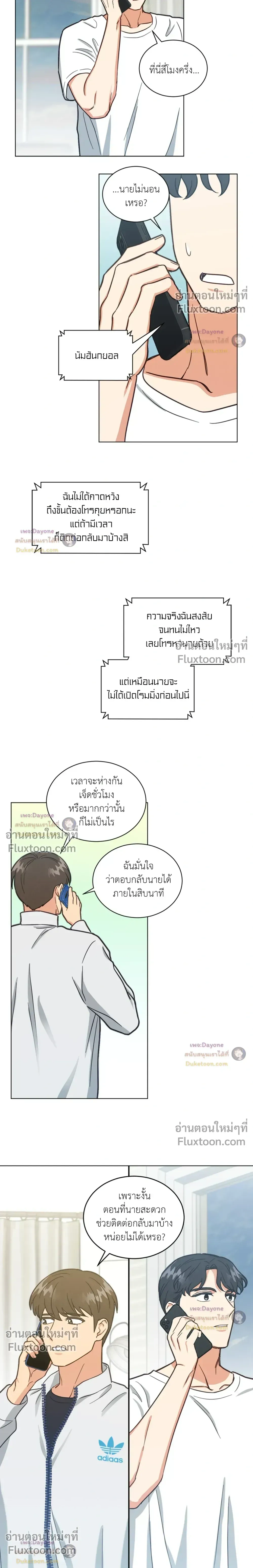 Abnormal Roommate หน้า 13